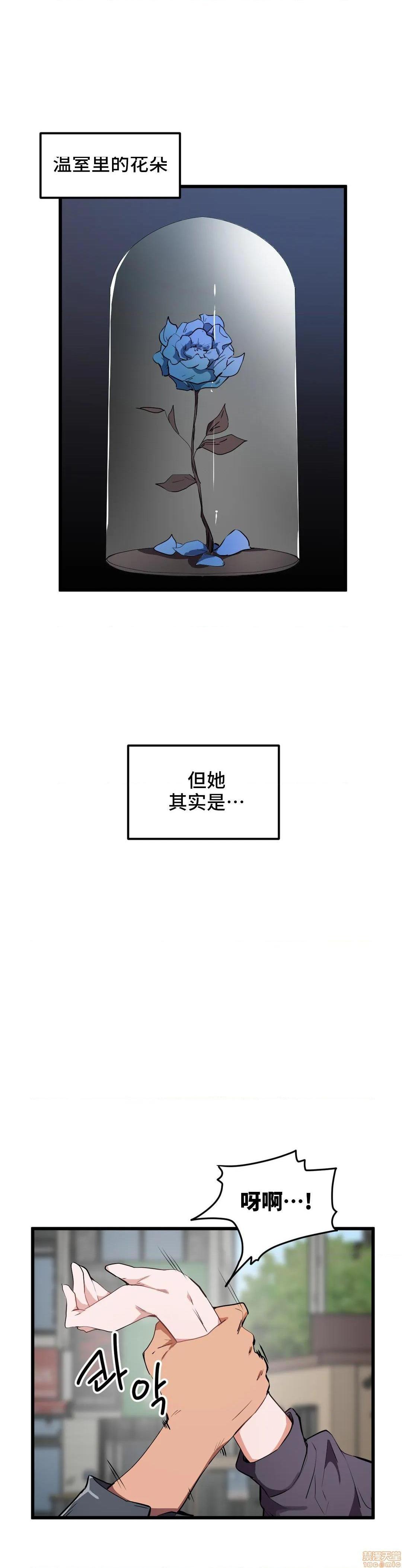《我要成为千金猎人！/狩獵白富美》漫画 第20話20