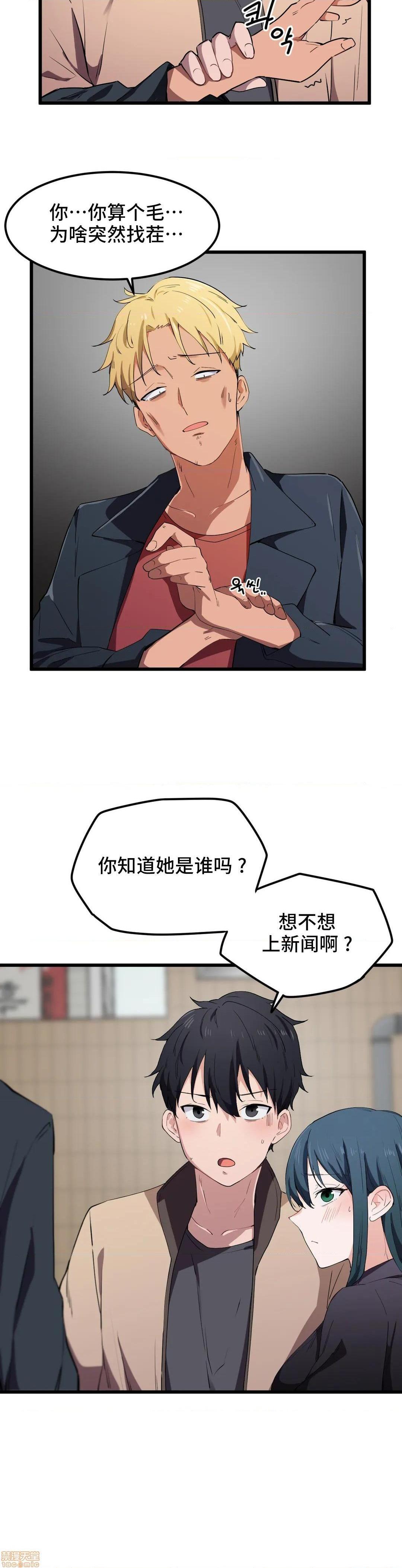 《我要成为千金猎人！/狩獵白富美》漫画 第20話20