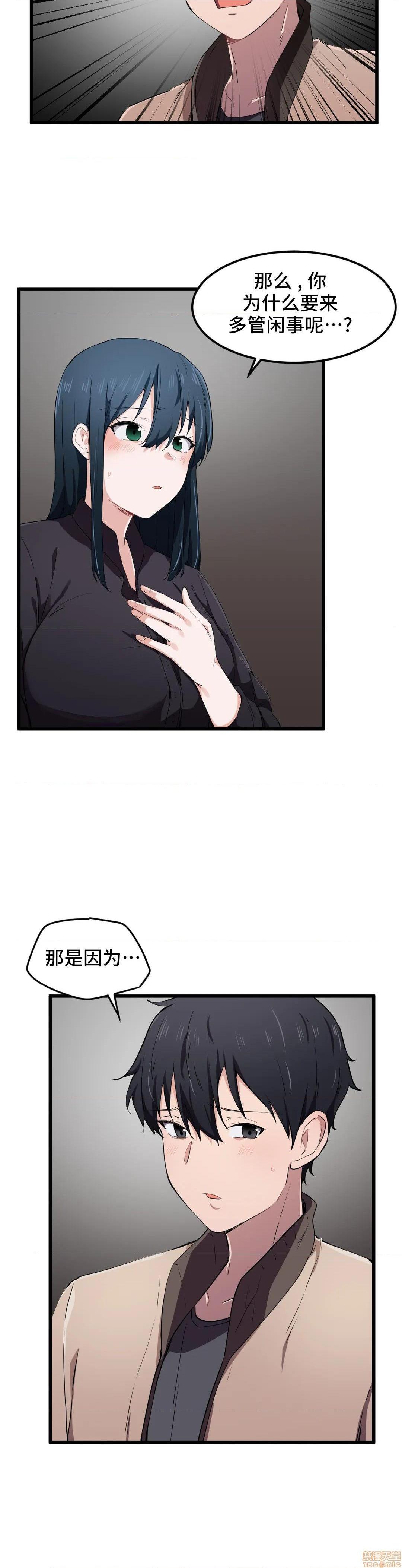 《我要成为千金猎人！/狩獵白富美》漫画 第20話20