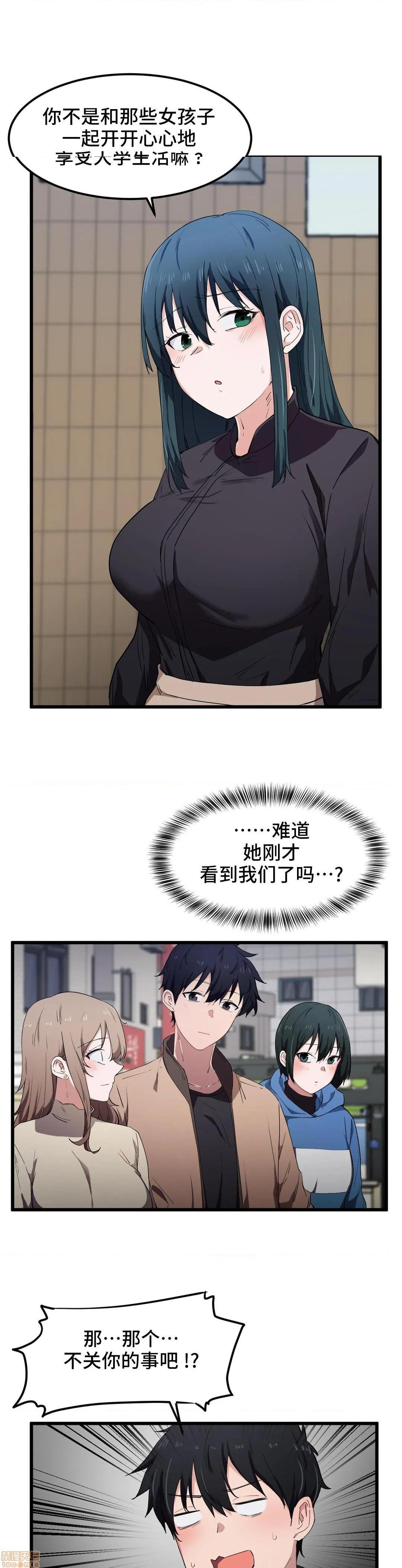 《我要成为千金猎人！/狩獵白富美》漫画 第20話20