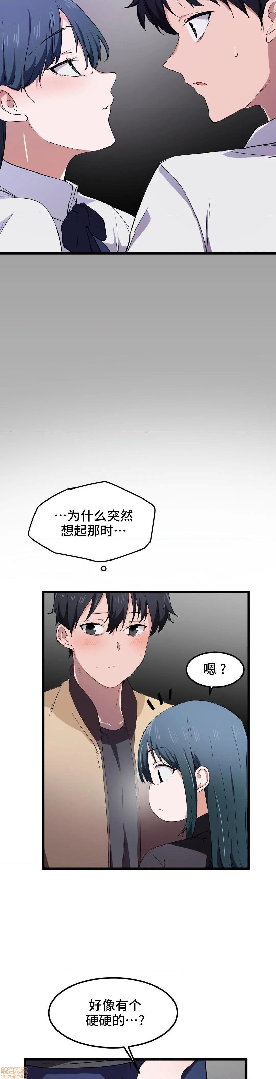 《我要成为千金猎人！/狩獵白富美》漫画 第20話20