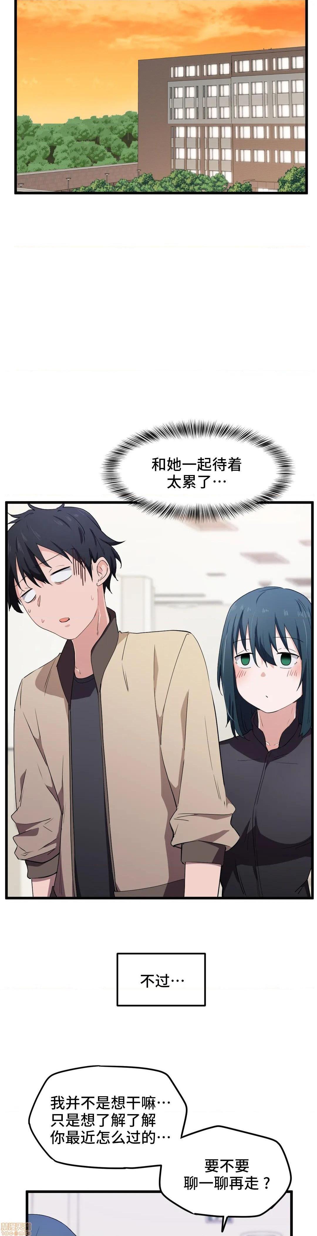 《我要成为千金猎人！/狩獵白富美》漫画 第20話20