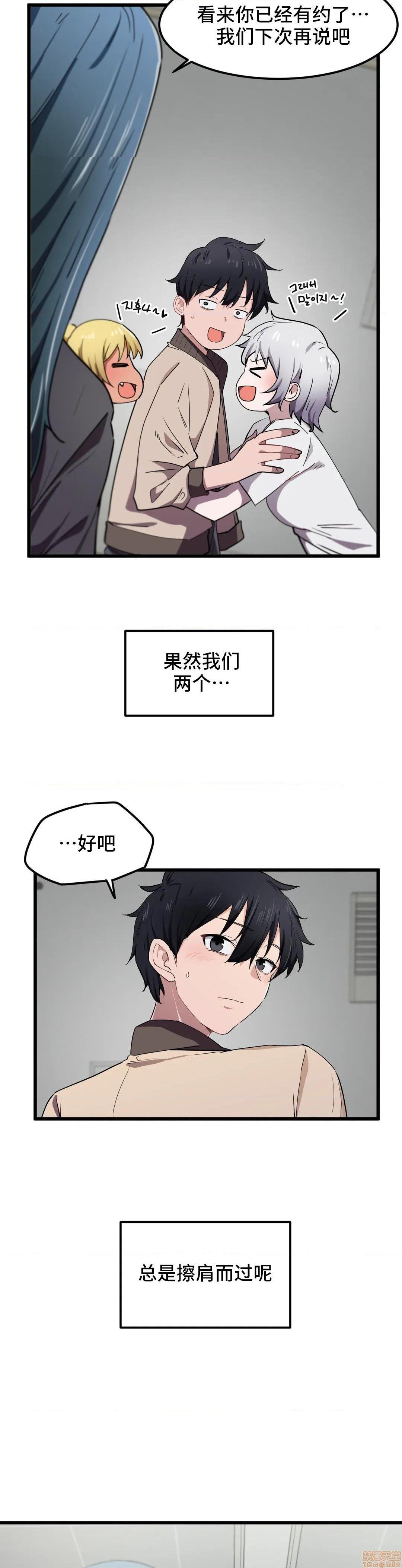 《我要成为千金猎人！/狩獵白富美》漫画 第20話20