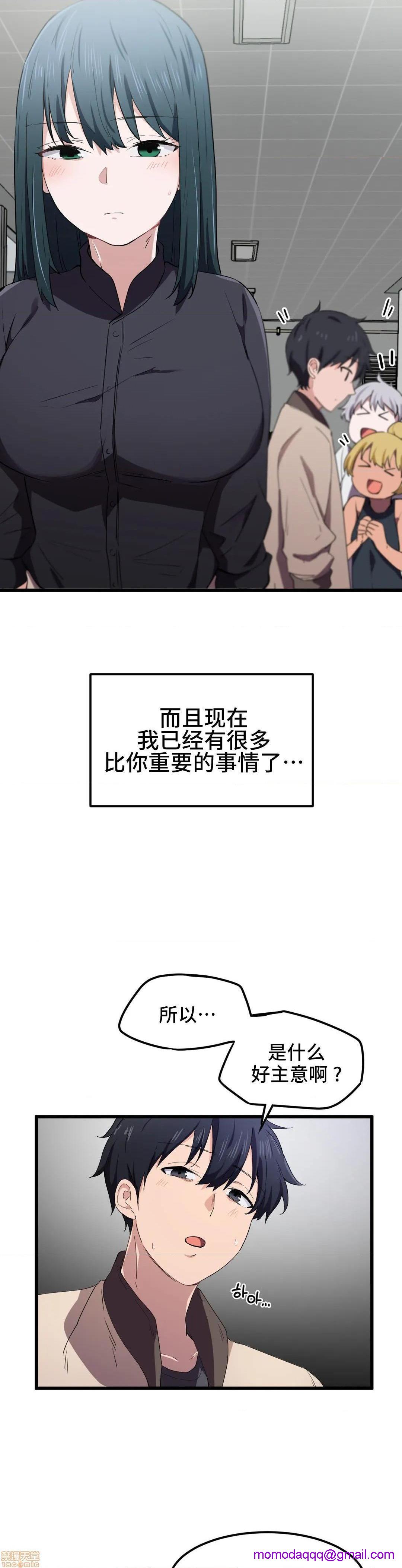 《我要成为千金猎人！/狩獵白富美》漫画 第20話20