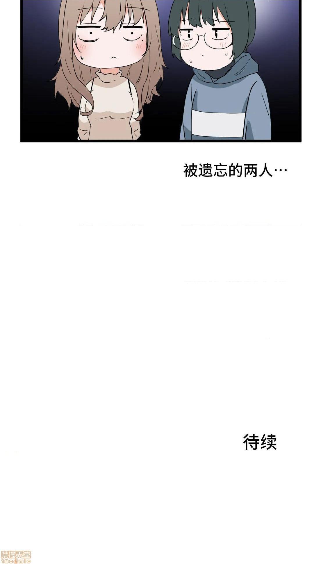 《我要成为千金猎人！/狩獵白富美》漫画 第20話20