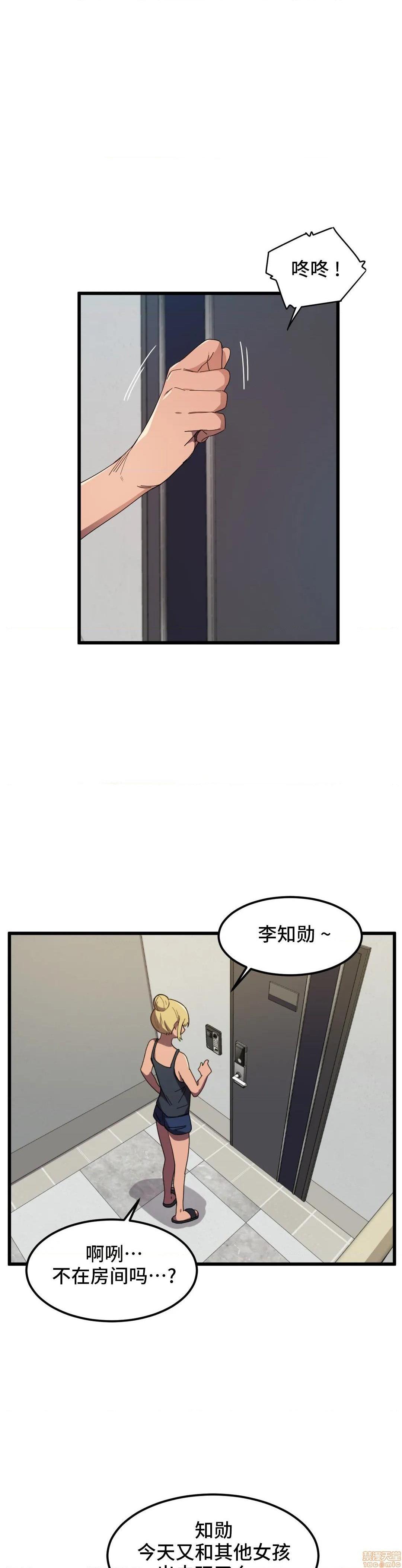 《我要成为千金猎人！/狩獵白富美》漫画 第21話21