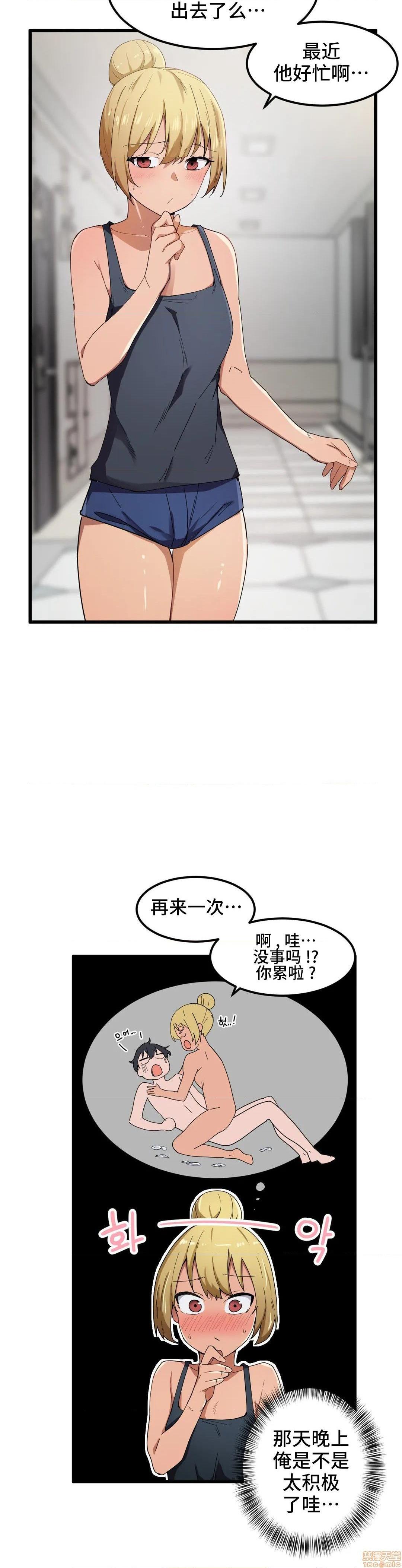《我要成为千金猎人！/狩獵白富美》漫画 第21話21