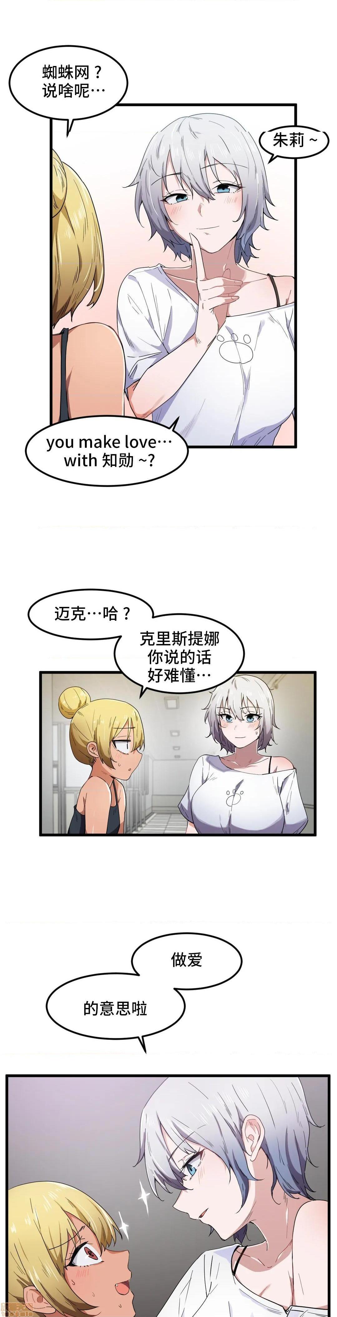 《我要成为千金猎人！/狩獵白富美》漫画 第21話21