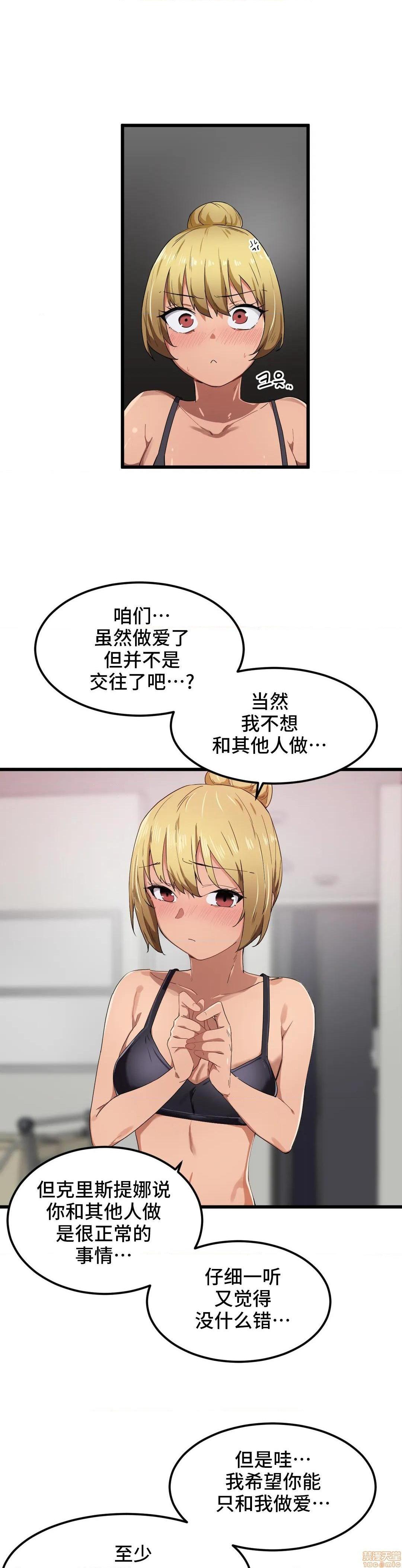 《我要成为千金猎人！/狩獵白富美》漫画 第21話21