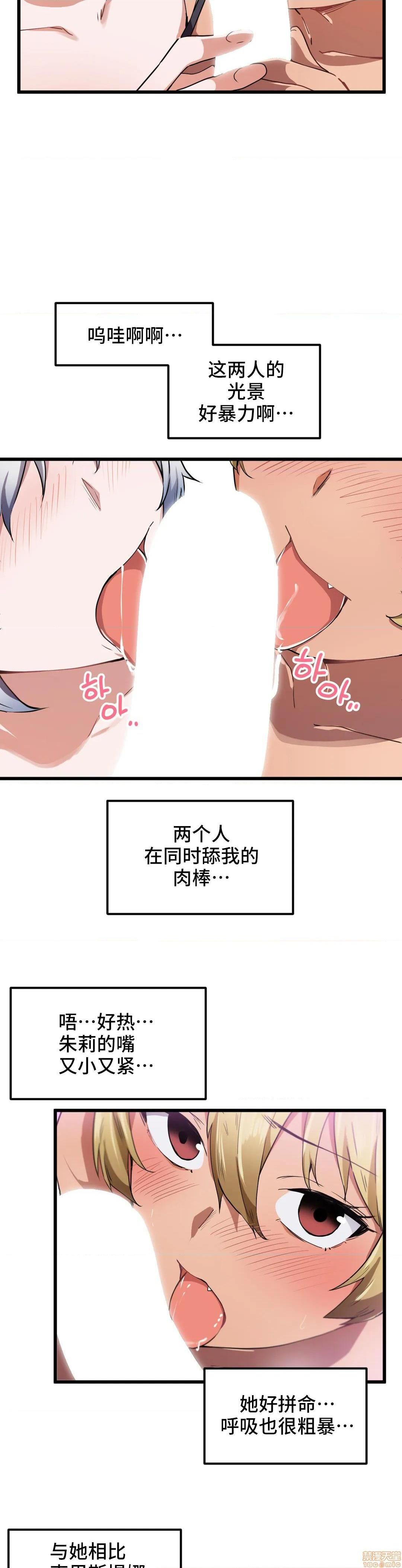 《我要成为千金猎人！/狩獵白富美》漫画 第21話21