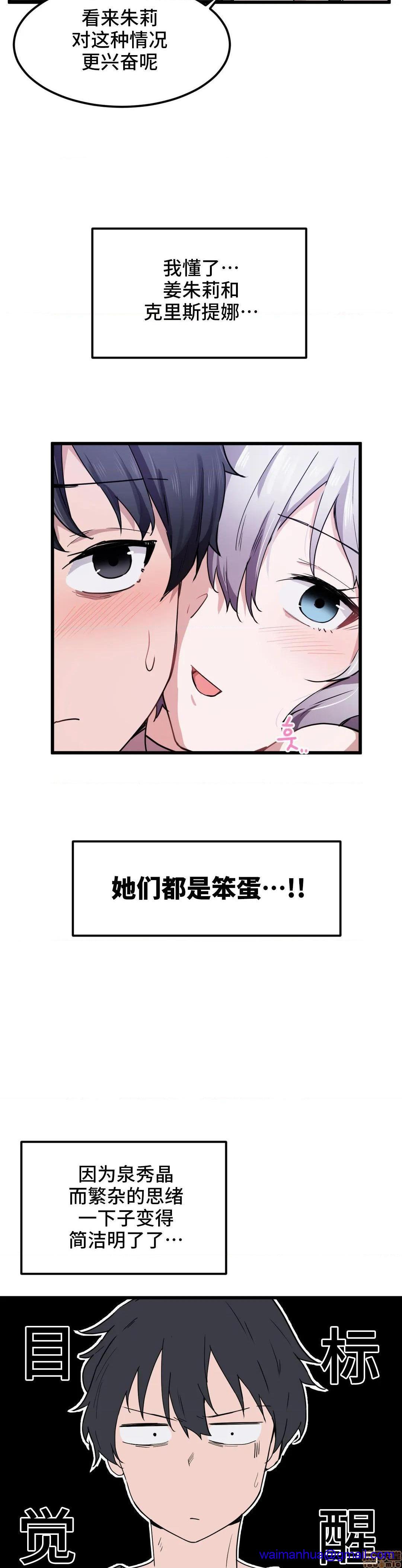 《我要成为千金猎人！/狩獵白富美》漫画 第21話21