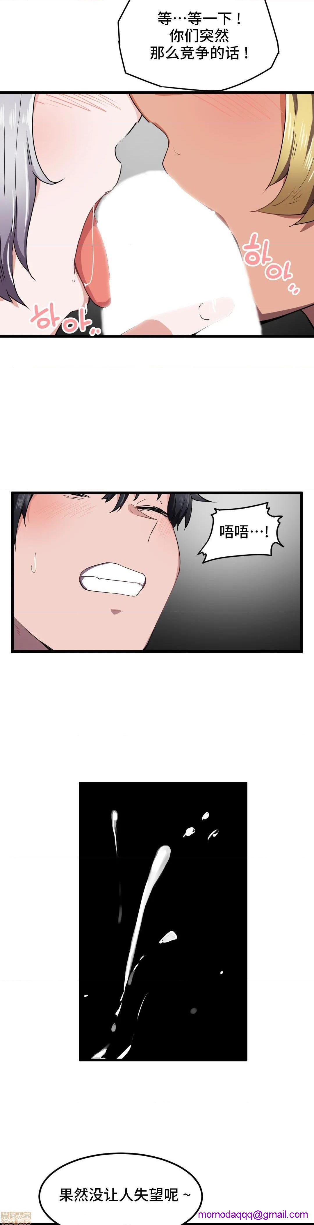 《我要成为千金猎人！/狩獵白富美》漫画 第21話21