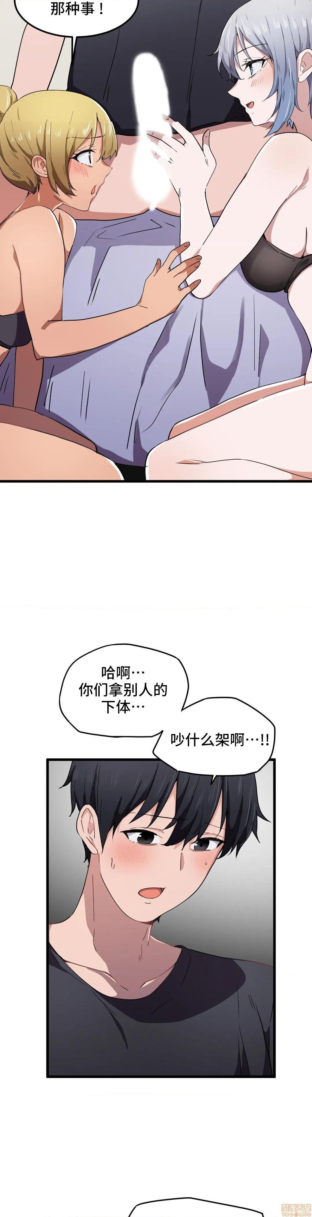 《我要成为千金猎人！/狩獵白富美》漫画 第21話21