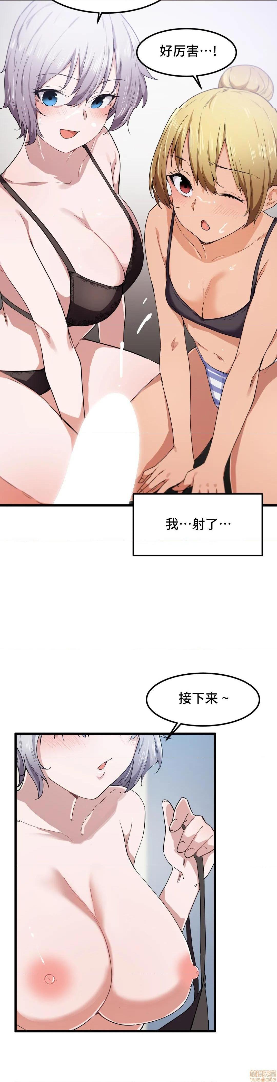 《我要成为千金猎人！/狩獵白富美》漫画 第21話21