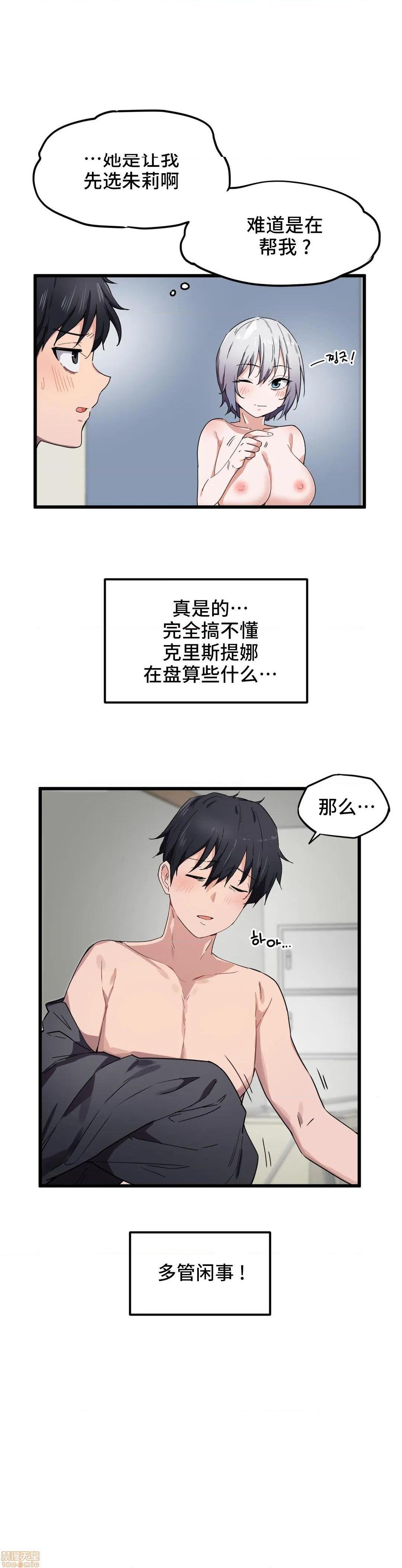 《我要成为千金猎人！/狩獵白富美》漫画 第22話22