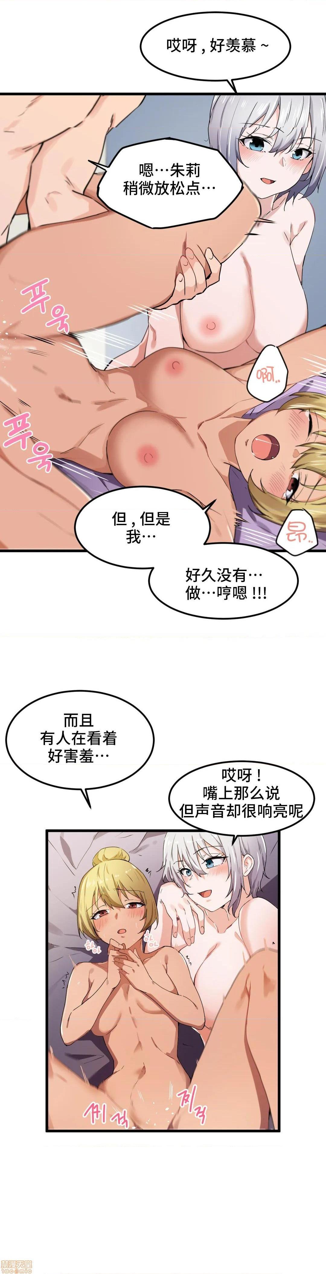 《我要成为千金猎人！/狩獵白富美》漫画 第22話22