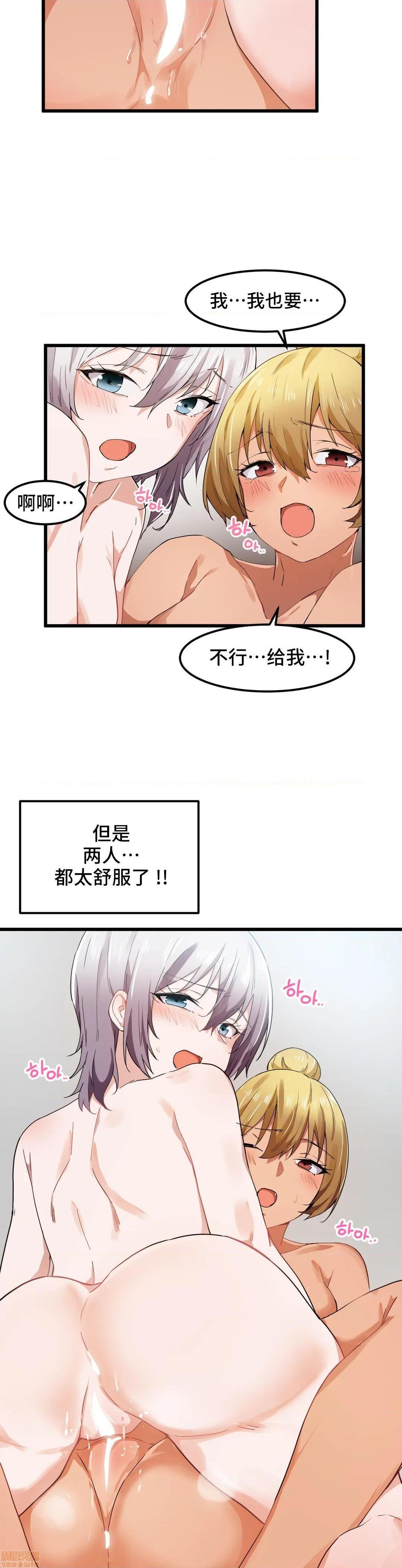 《我要成为千金猎人！/狩獵白富美》漫画 第22話22