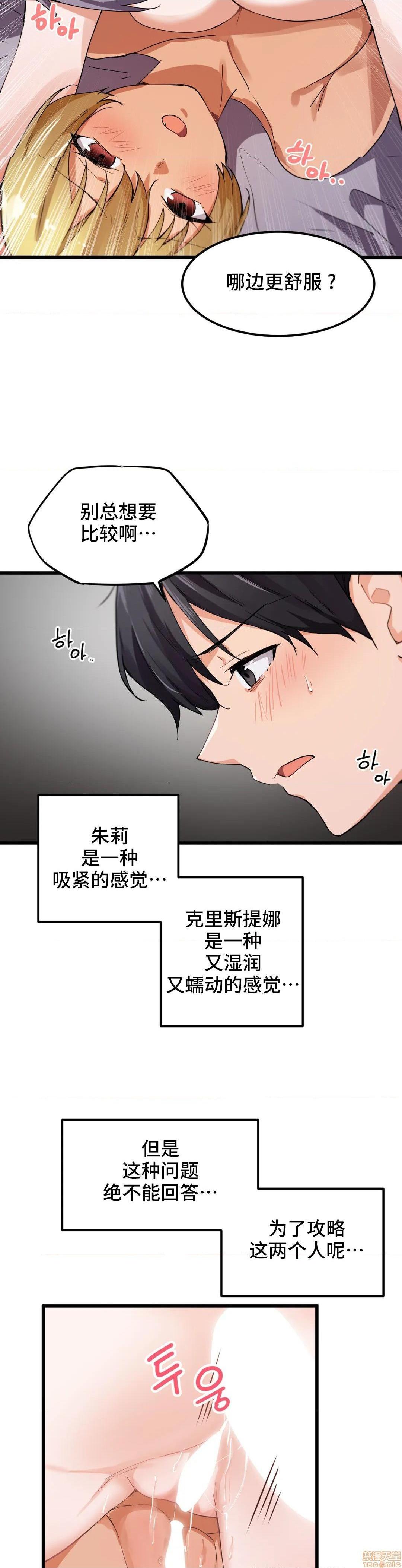 《我要成为千金猎人！/狩獵白富美》漫画 第22話22