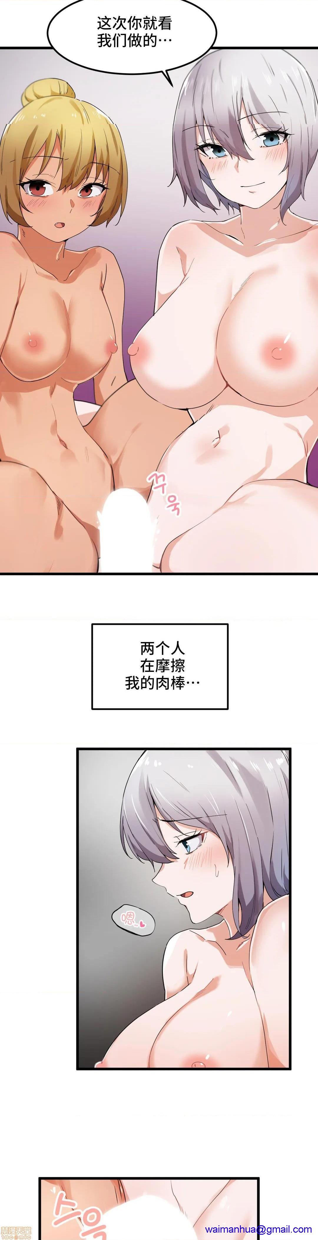 《我要成为千金猎人！/狩獵白富美》漫画 第22話22