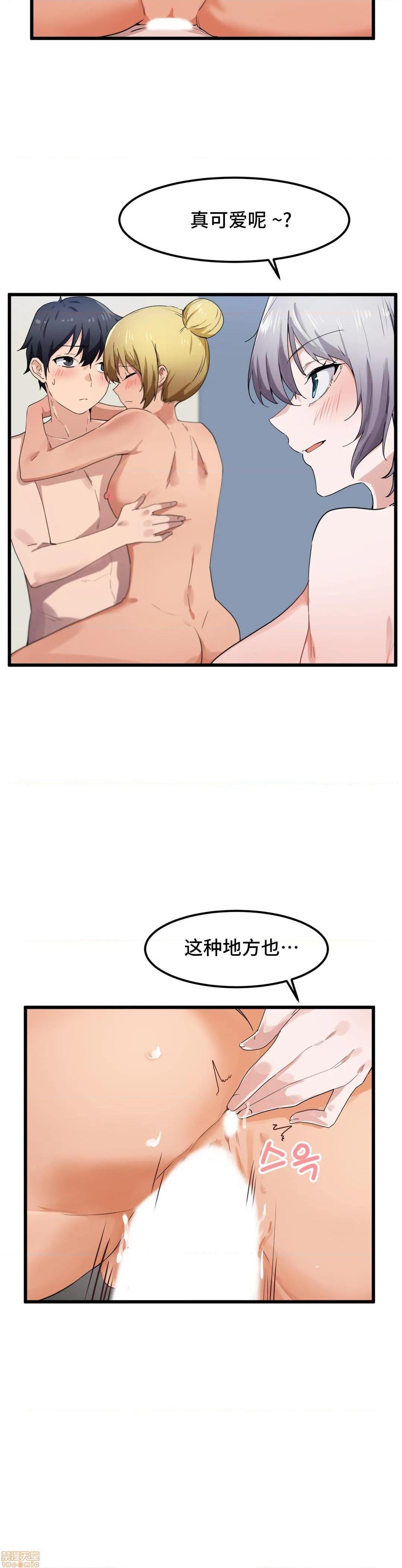 《我要成为千金猎人！/狩獵白富美》漫画 第22話22