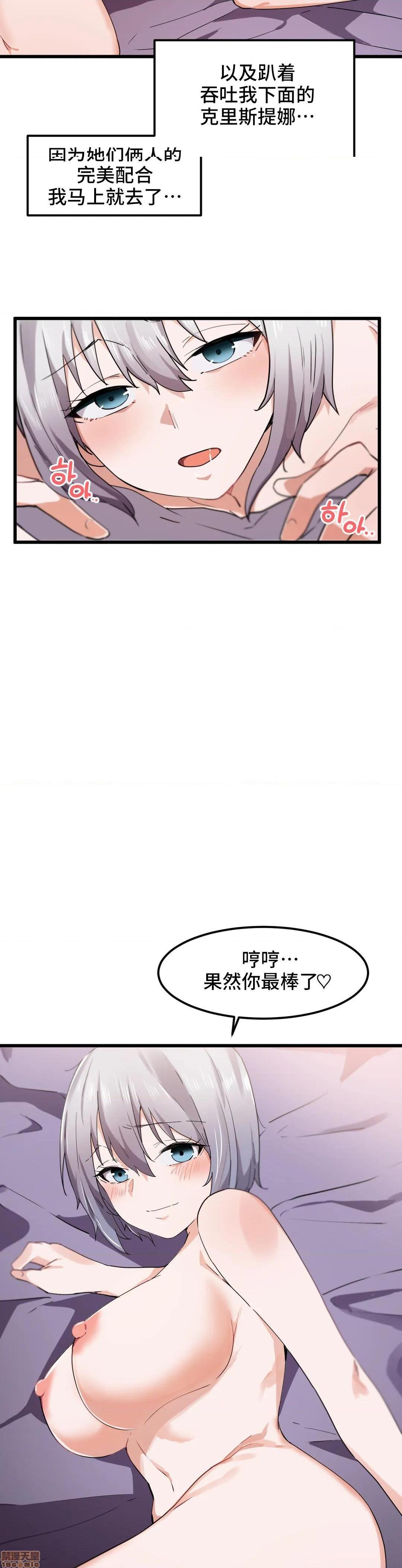 《我要成为千金猎人！/狩獵白富美》漫画 第22話22