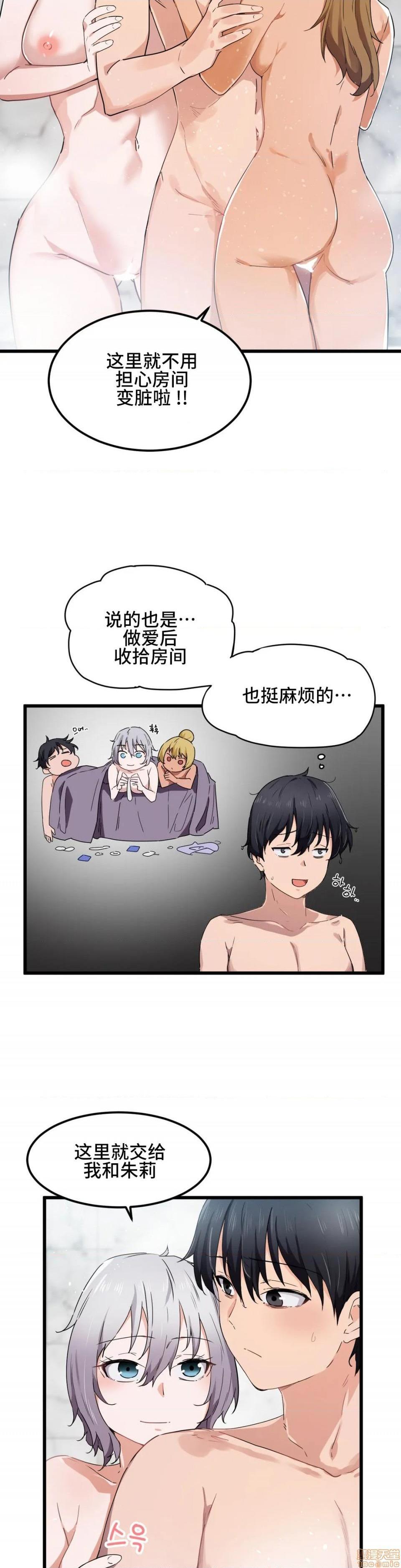 《我要成为千金猎人！/狩獵白富美》漫画 第23話23