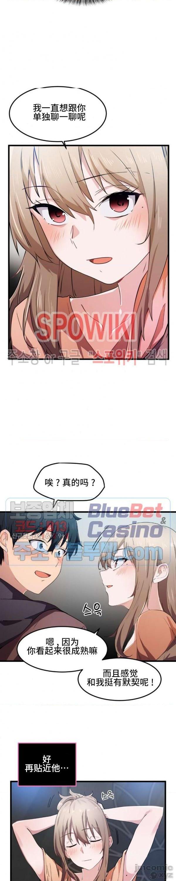 《我要成为千金猎人！/狩獵白富美》漫画 第24話24