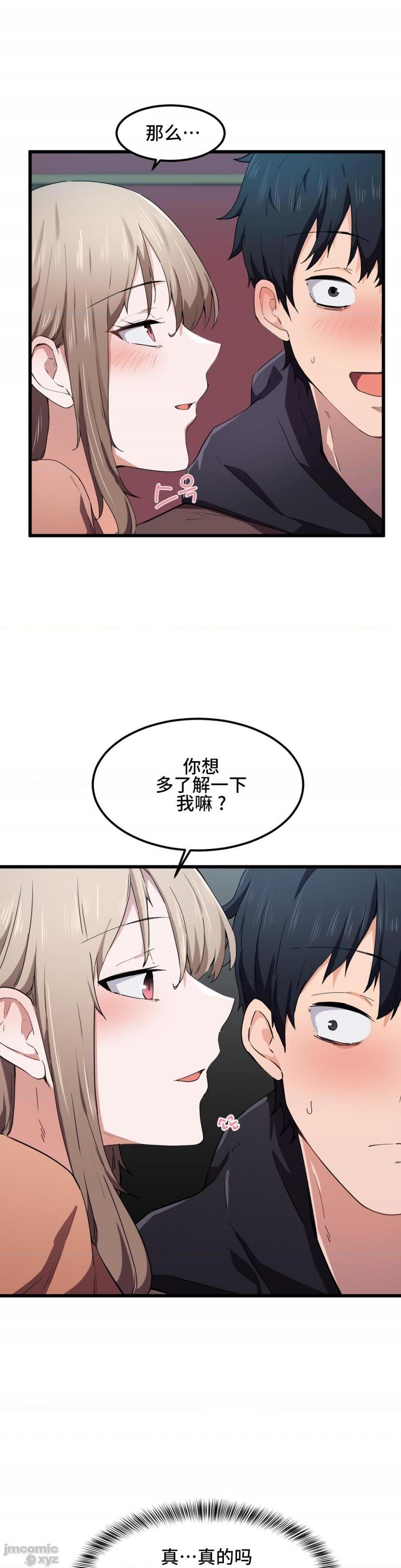 《我要成为千金猎人！/狩獵白富美》漫画 第24話24