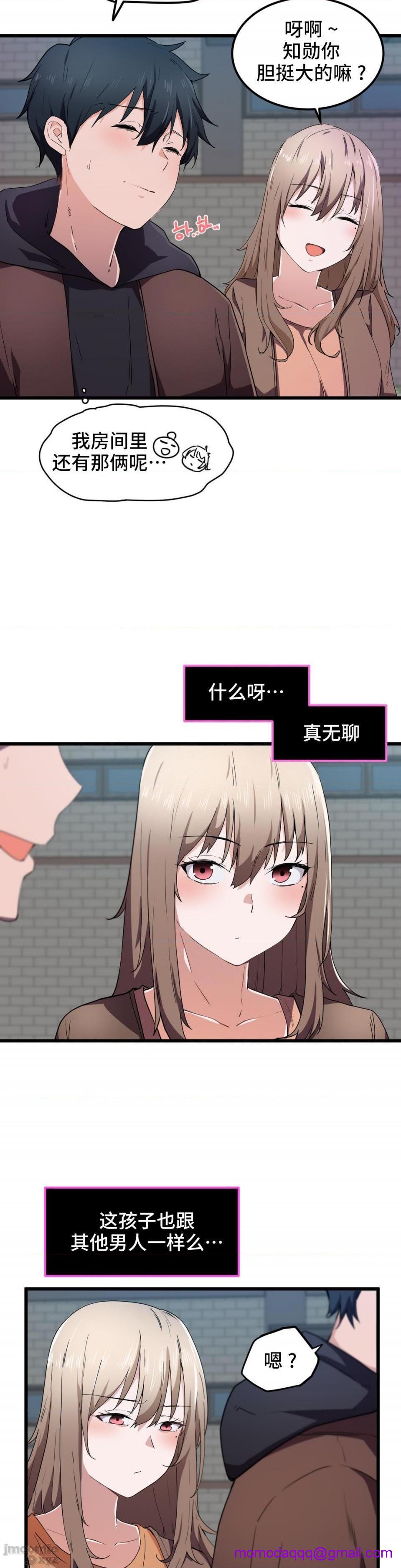 《我要成为千金猎人！/狩獵白富美》漫画 第24話24