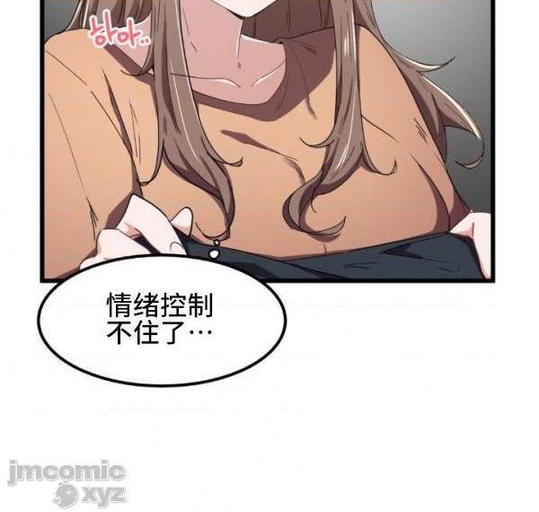《我要成为千金猎人！/狩獵白富美》漫画 第25話25