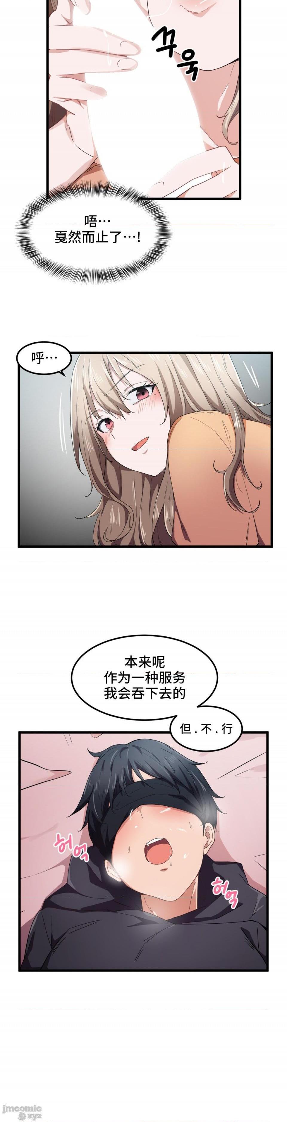 《我要成为千金猎人！/狩獵白富美》漫画 第25話25