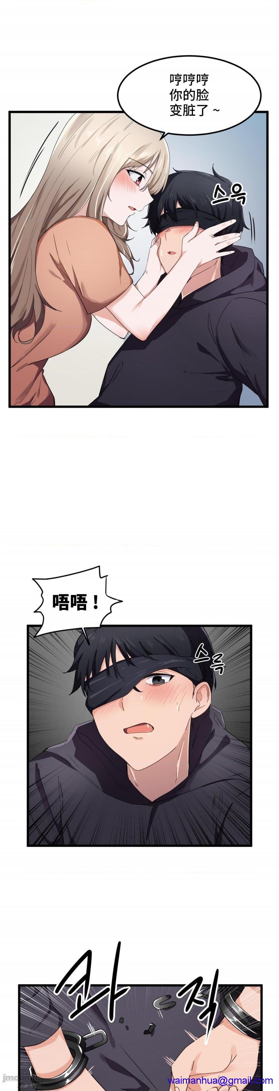 《我要成为千金猎人！/狩獵白富美》漫画 第25話25