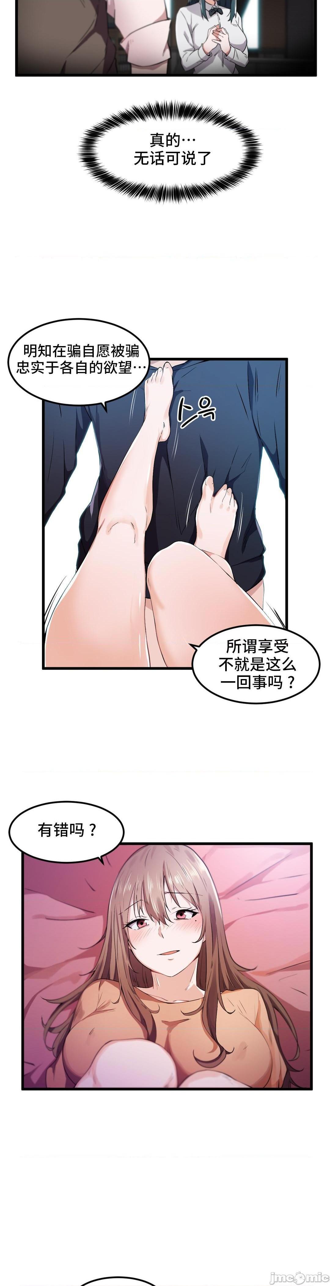 《我要成为千金猎人！/狩獵白富美》漫画 第26話26