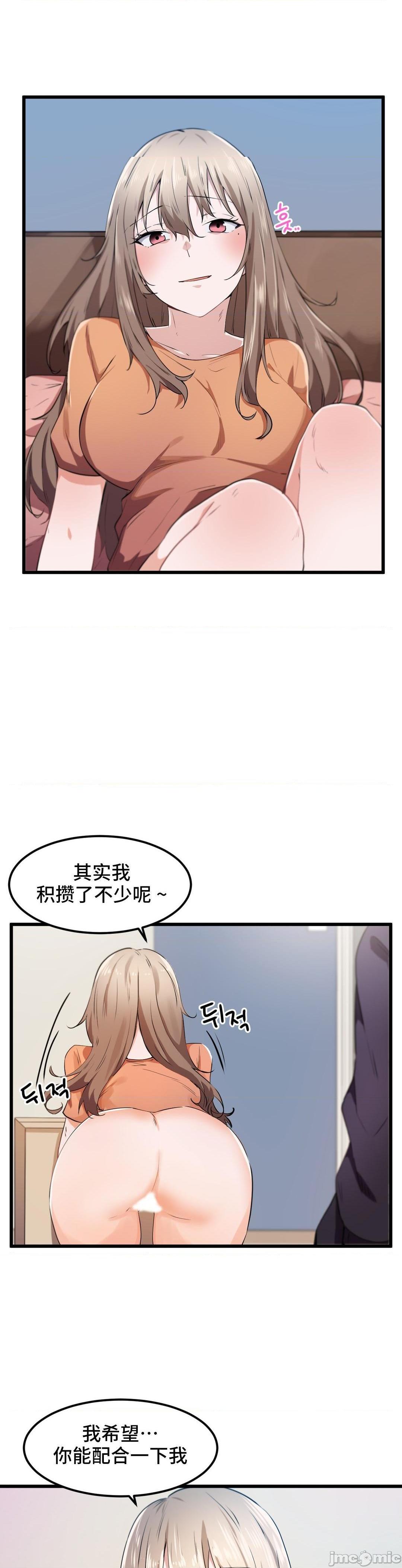 《我要成为千金猎人！/狩獵白富美》漫画 第26話26