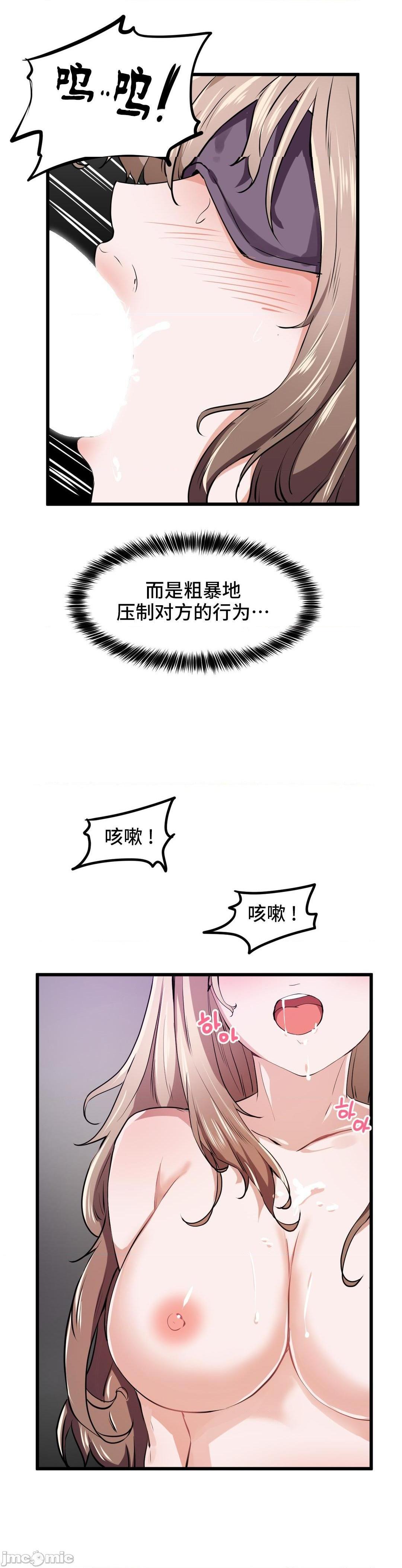 《我要成为千金猎人！/狩獵白富美》漫画 第26話26