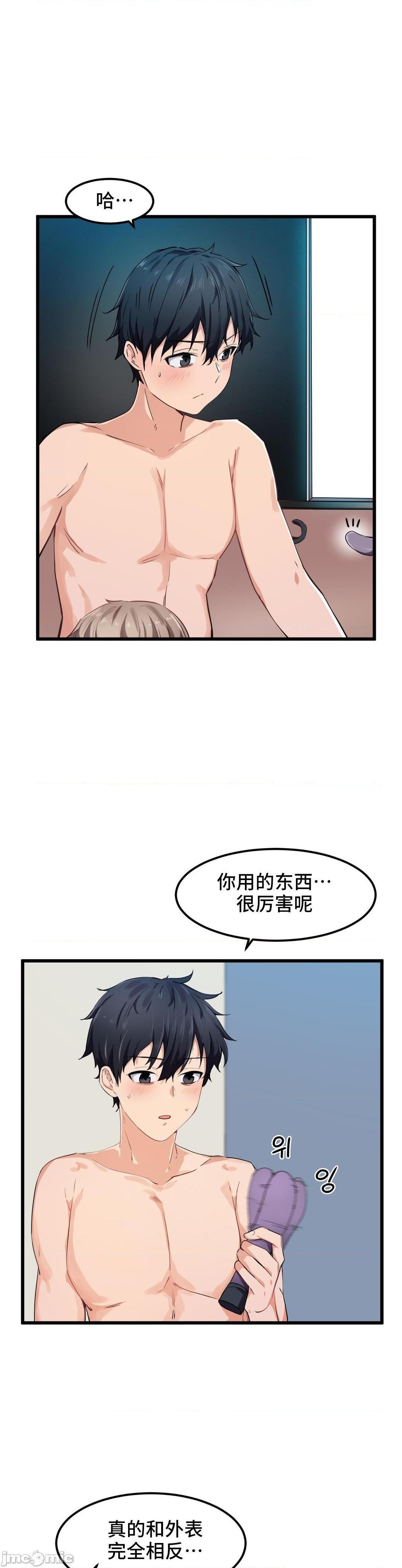 《我要成为千金猎人！/狩獵白富美》漫画 第26話26