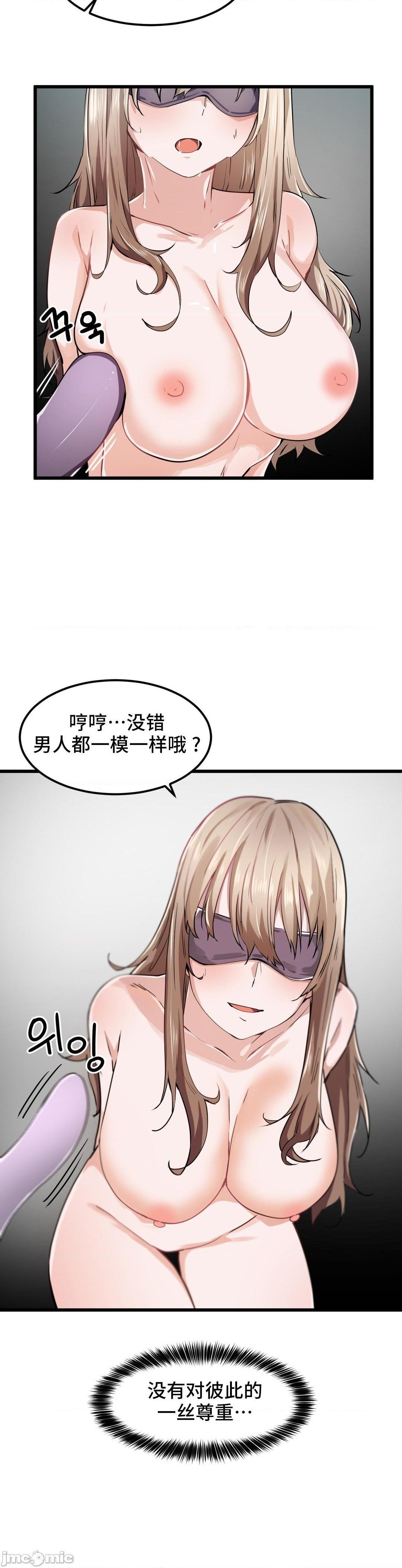 《我要成为千金猎人！/狩獵白富美》漫画 第26話26
