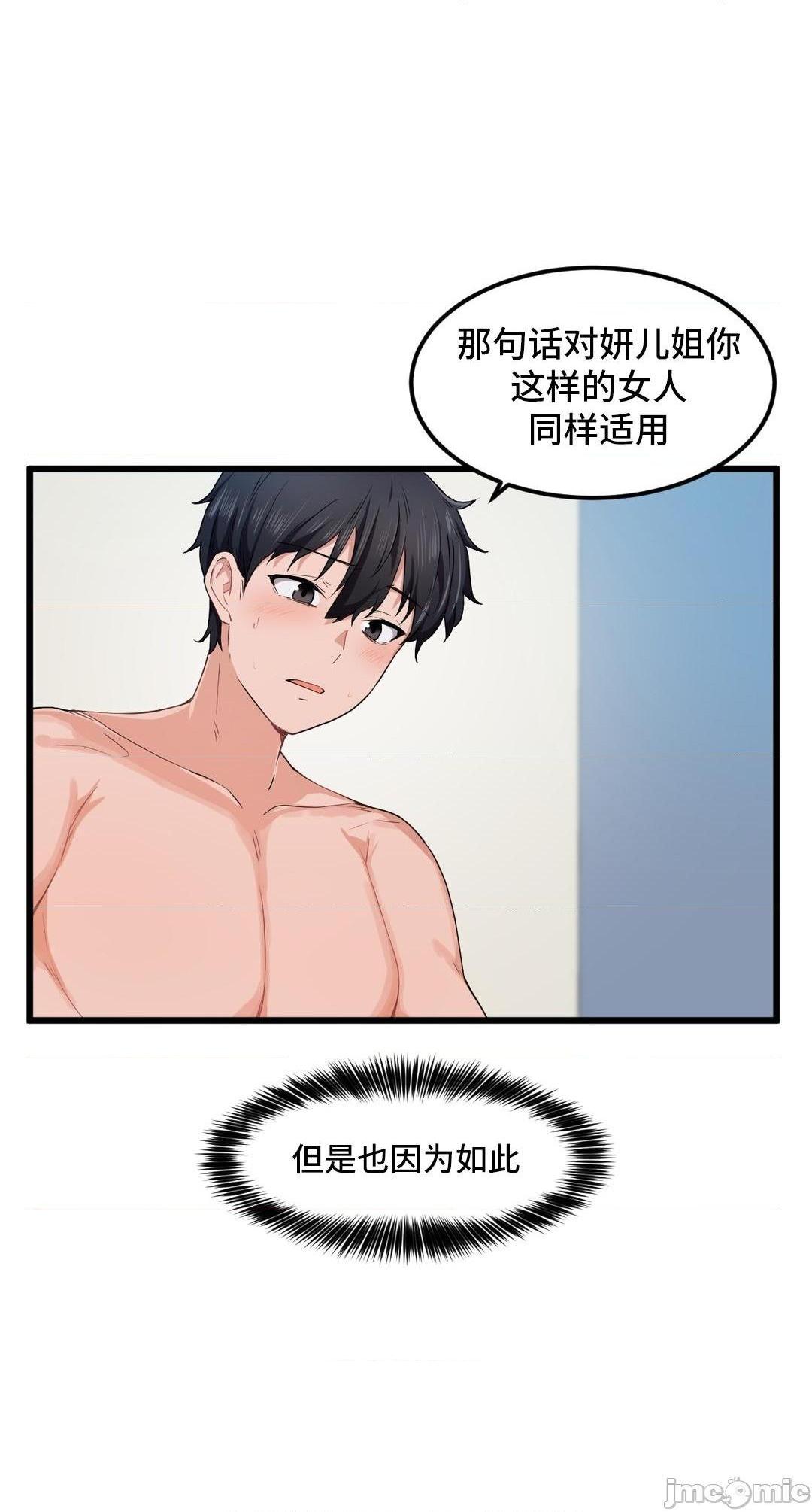 《我要成为千金猎人！/狩獵白富美》漫画 第26話26