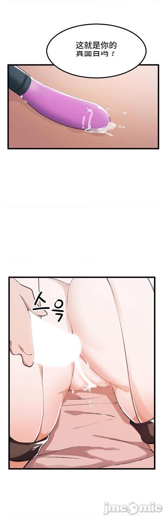 《我要成为千金猎人！/狩獵白富美》漫画 第26話26
