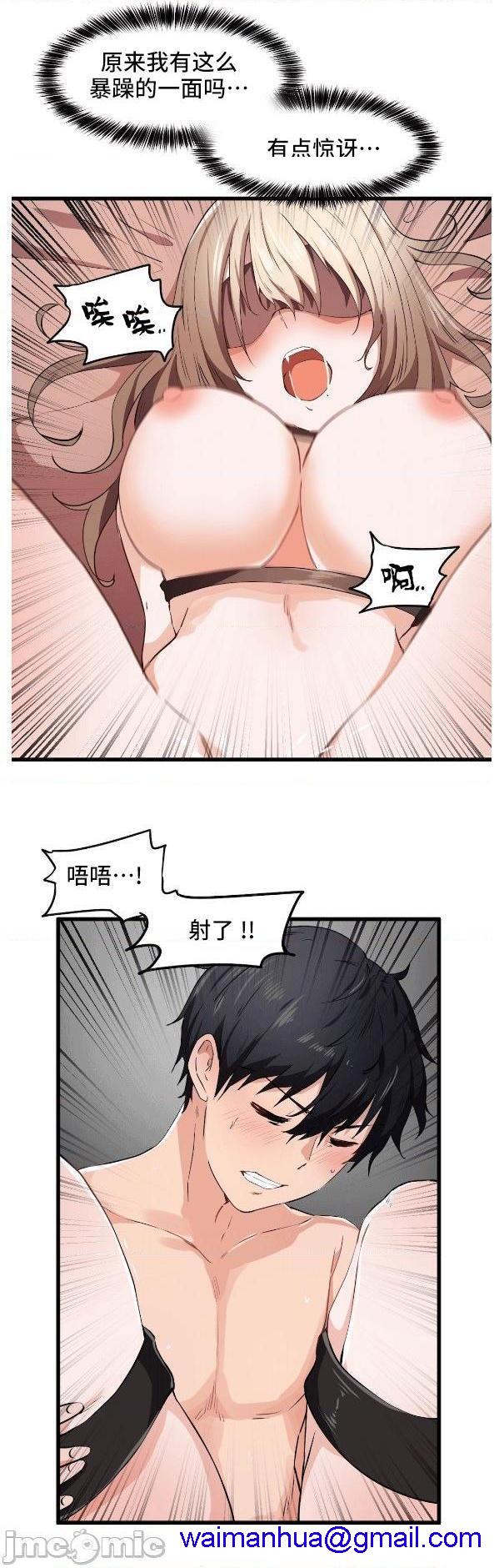 《我要成为千金猎人！/狩獵白富美》漫画 第26話26