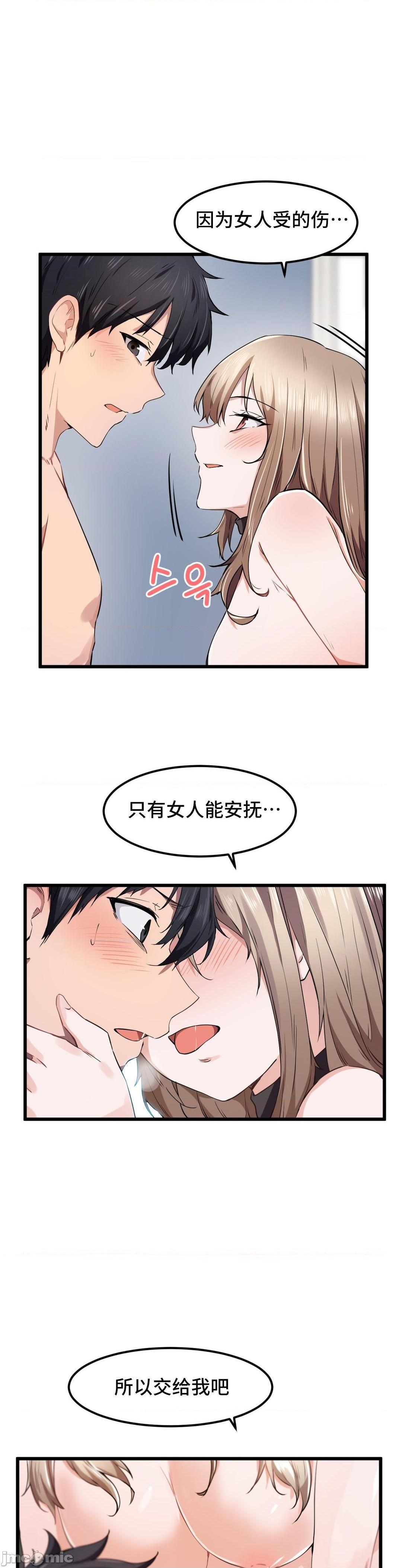 《我要成为千金猎人！/狩獵白富美》漫画 第26話26