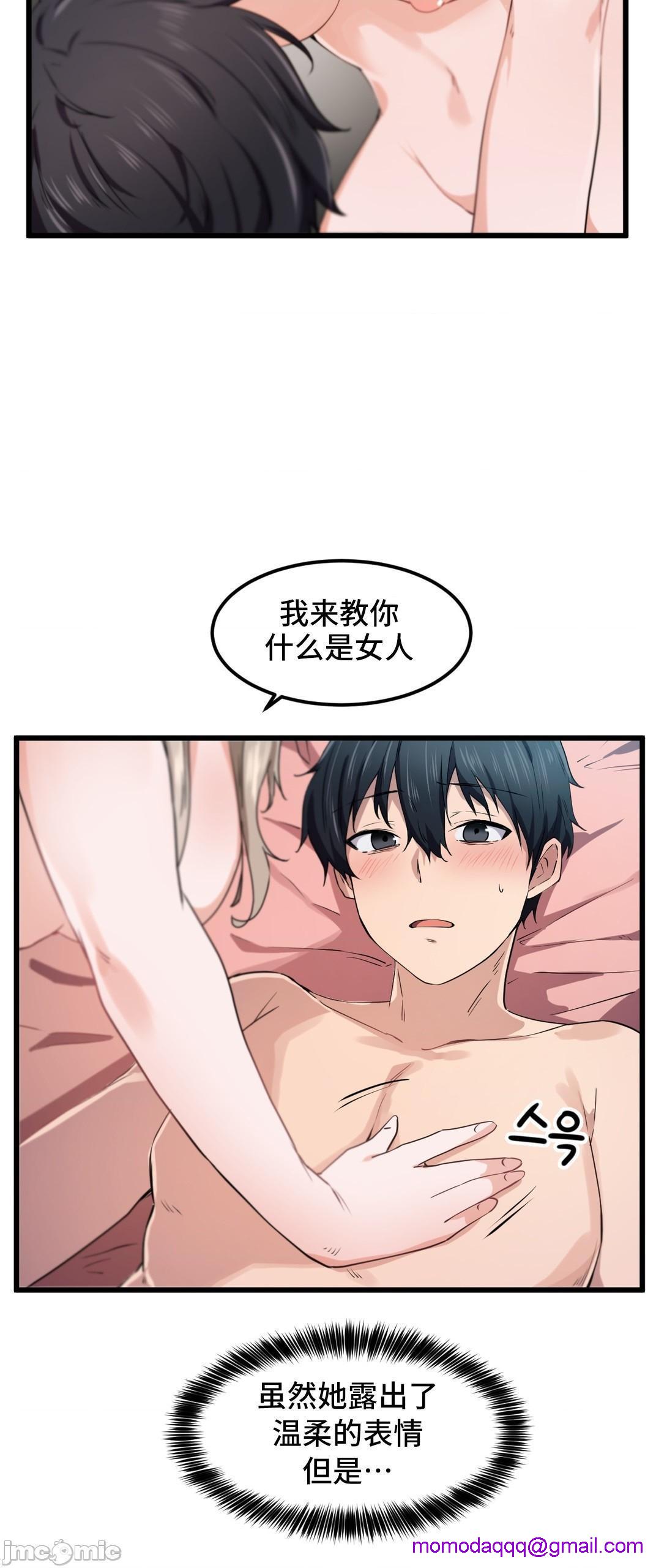 《我要成为千金猎人！/狩獵白富美》漫画 第26話26