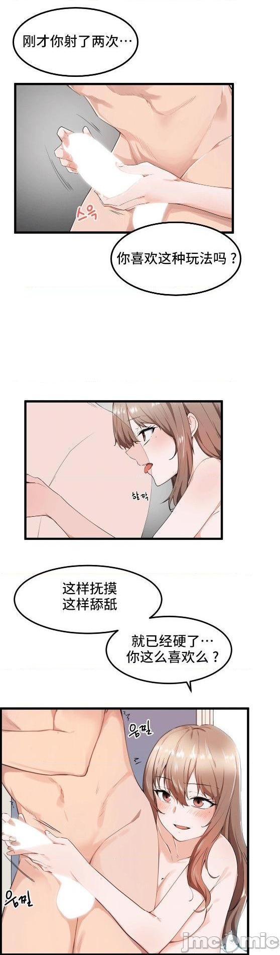 《我要成为千金猎人！/狩獵白富美》漫画 第27話27