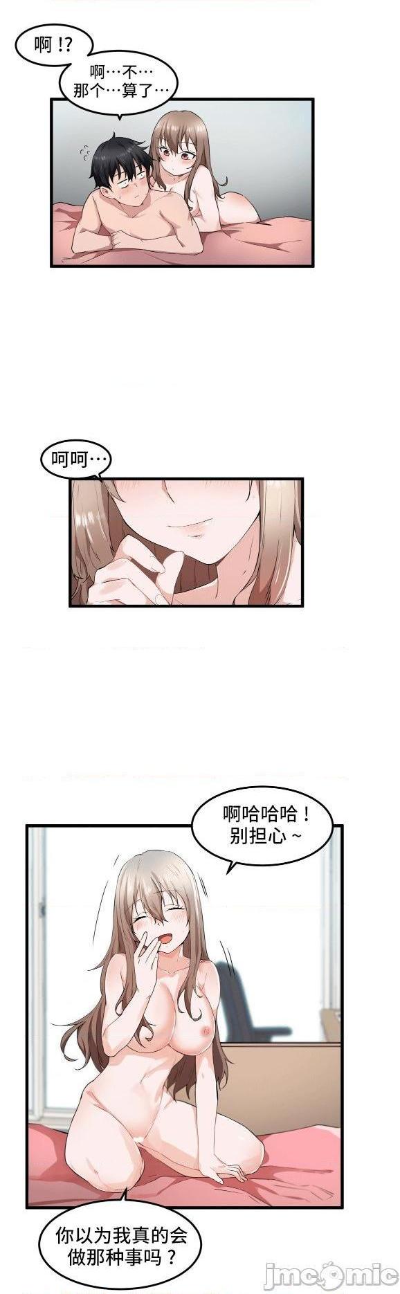 《我要成为千金猎人！/狩獵白富美》漫画 第27話27