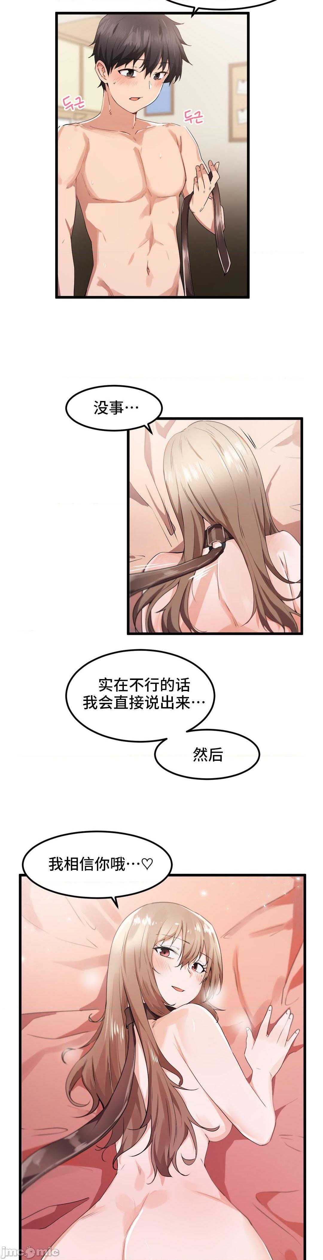 《我要成为千金猎人！/狩獵白富美》漫画 第27話27