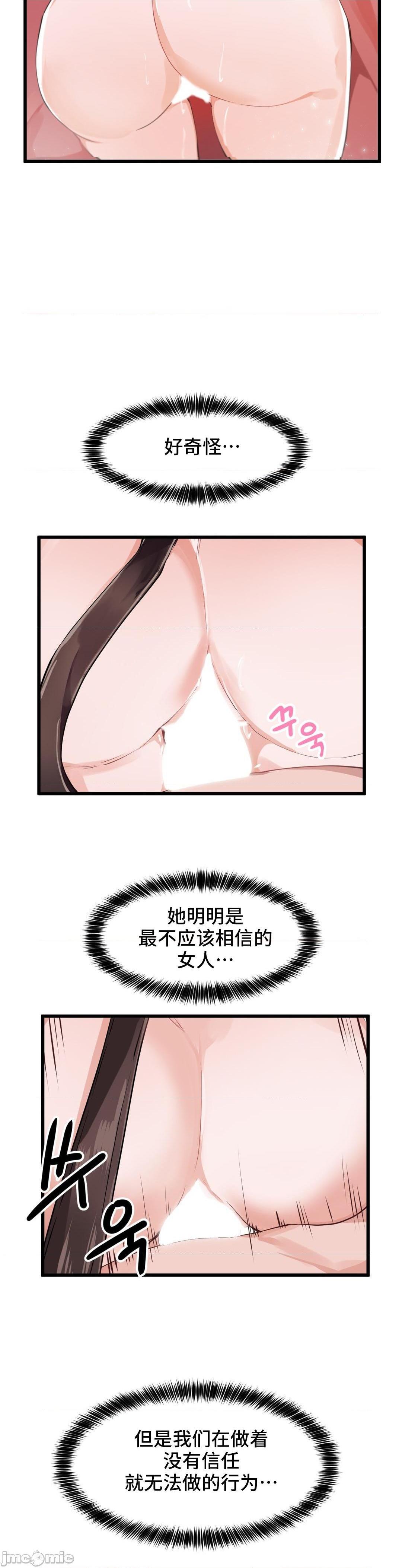 《我要成为千金猎人！/狩獵白富美》漫画 第27話27