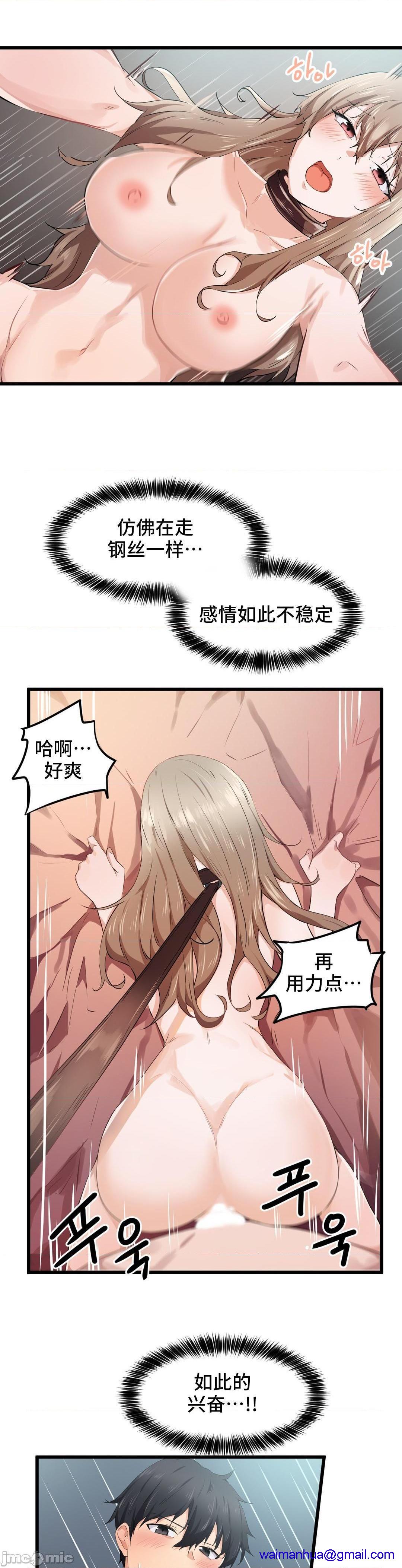 《我要成为千金猎人！/狩獵白富美》漫画 第27話27