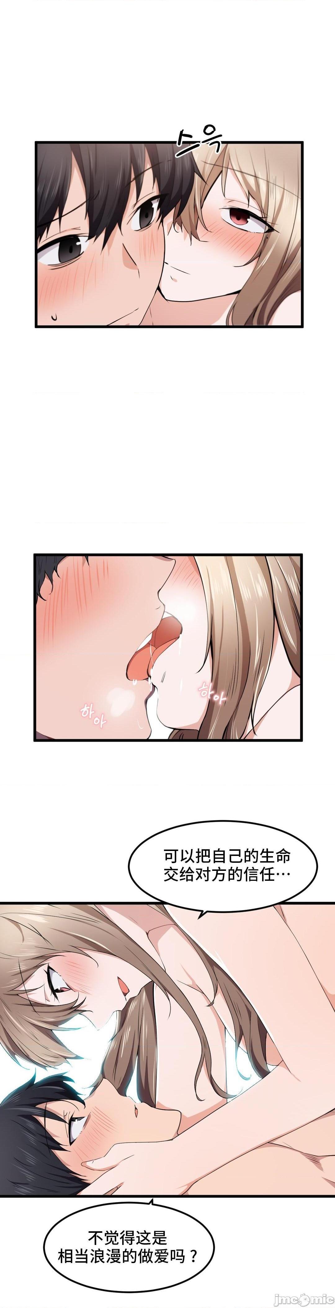 《我要成为千金猎人！/狩獵白富美》漫画 第27話27