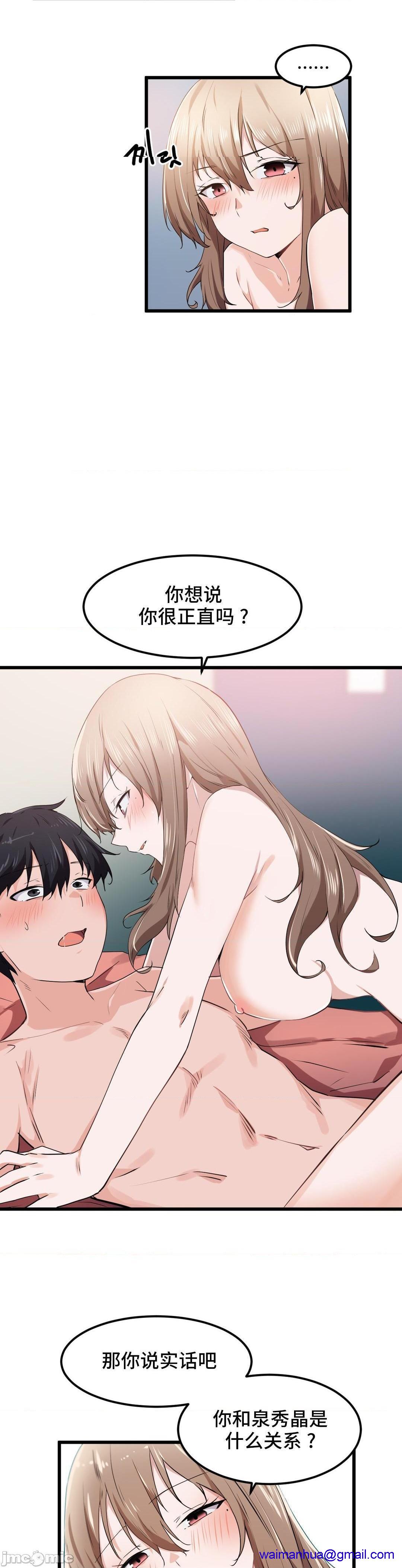 《我要成为千金猎人！/狩獵白富美》漫画 第27話27
