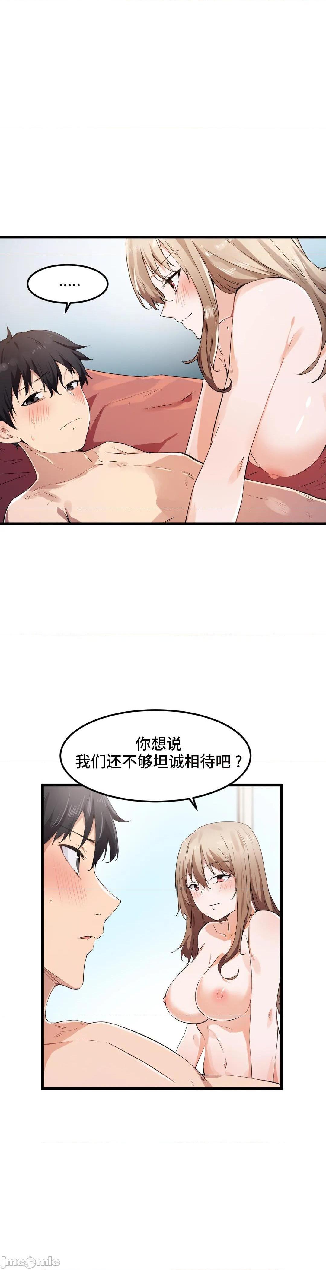 《我要成为千金猎人！/狩獵白富美》漫画 第28話28